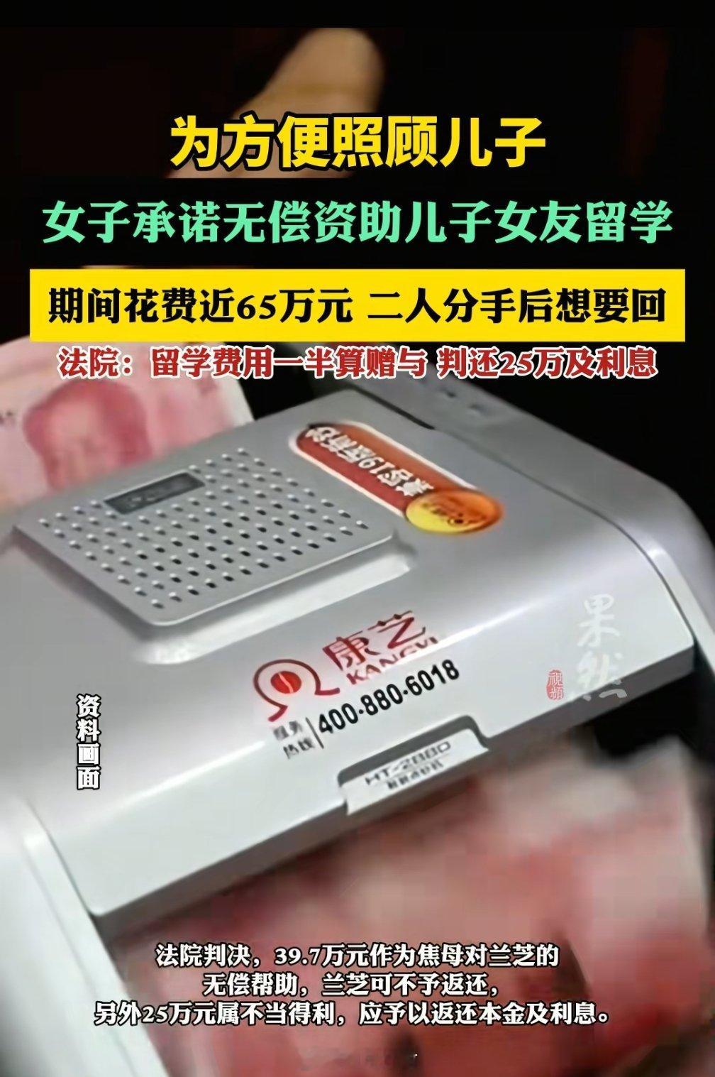 男生妈妈为了让成绩好又贴心的女友陪儿子留学，说我出钱，无偿资助。女生家境一般，听