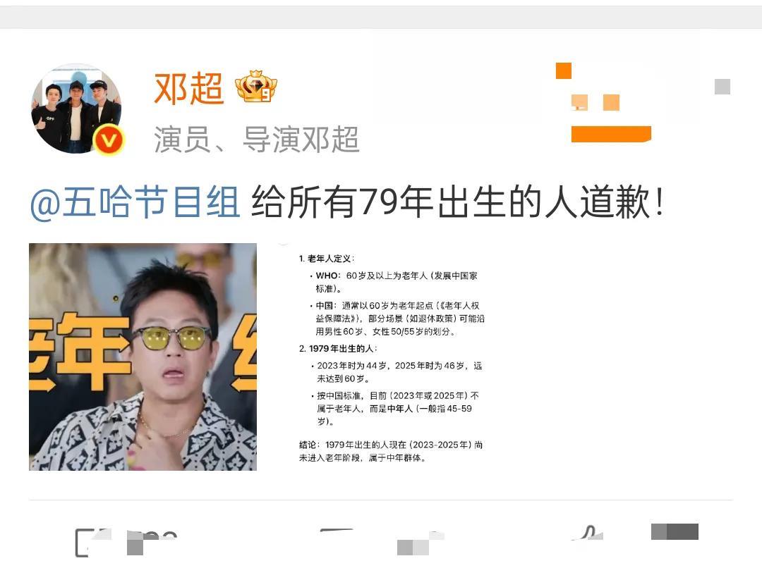 邓超发博要求五哈节目组道歉这是闹的哪一出五哈第五季录制现场节目组将19