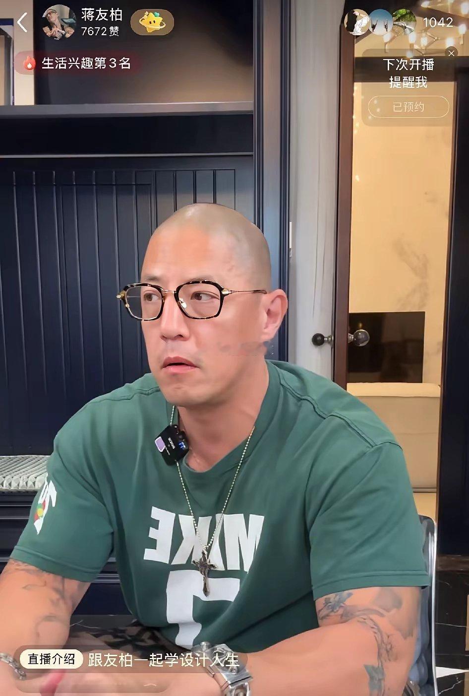 蒋家也是落寞了蒋介石的亲曾孙蒋友柏居然在直播卖课兜售如何设计人生的课程！