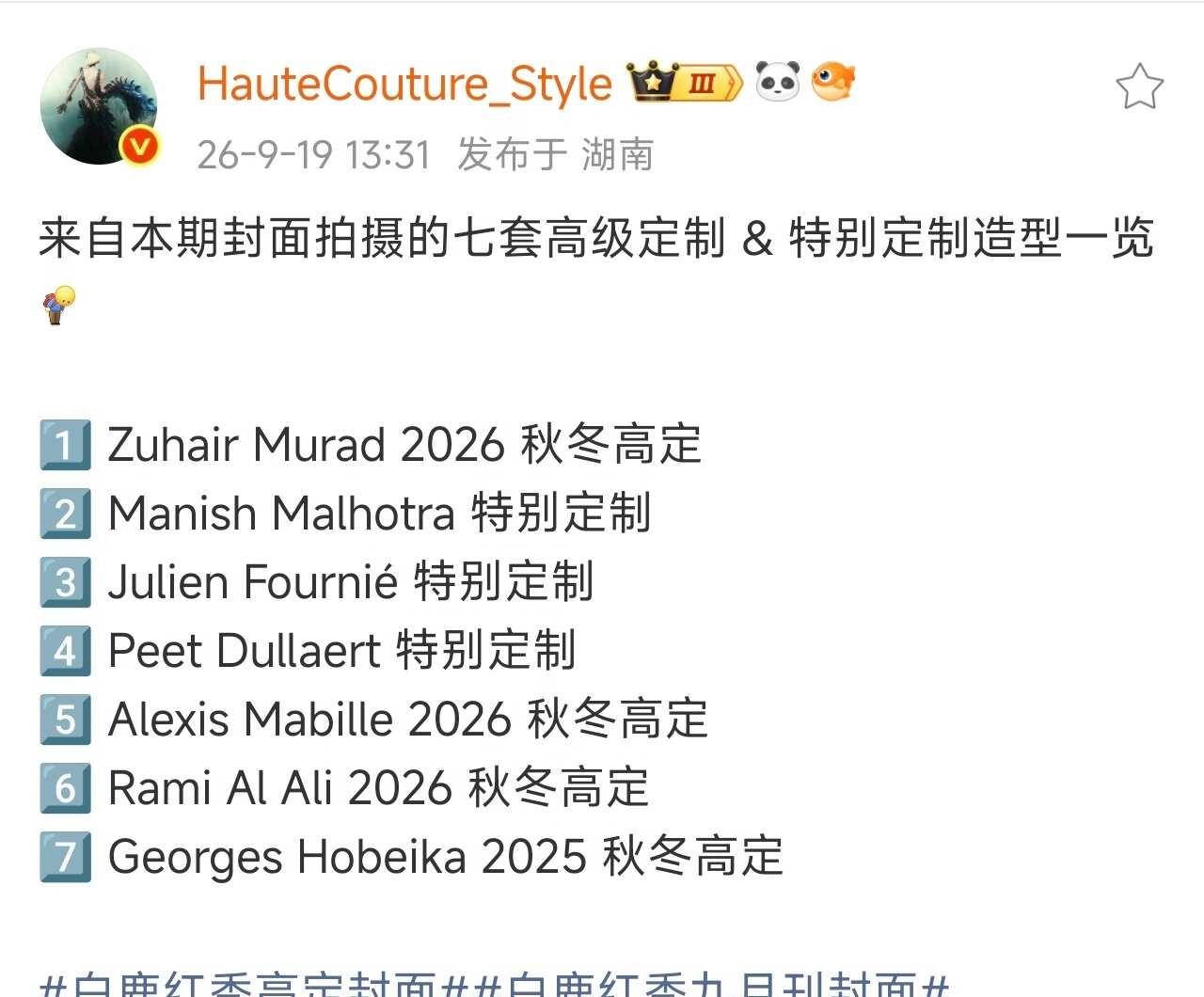 白鹿一天解锁7套高定白鹿王韵娜开到荼蘼叶璃莫离李佩仪唐宫奇案夏凤华李青