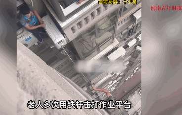 “必须严惩！”6月20日，四川眉山，一位老人因为不满邻居的空调安放位置，竟然从1
