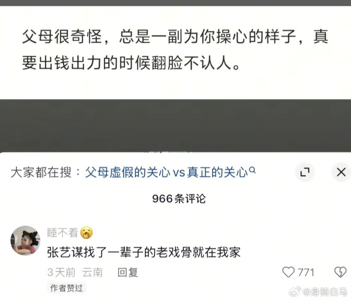 “她从小就懂事，从不主动问家里要钱”