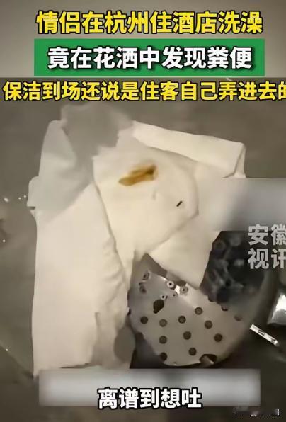 浙江杭州，一对小情侣入住一家酒店，女朋友先去洗澡，男友坐床边玩手机，结果女友刚洗