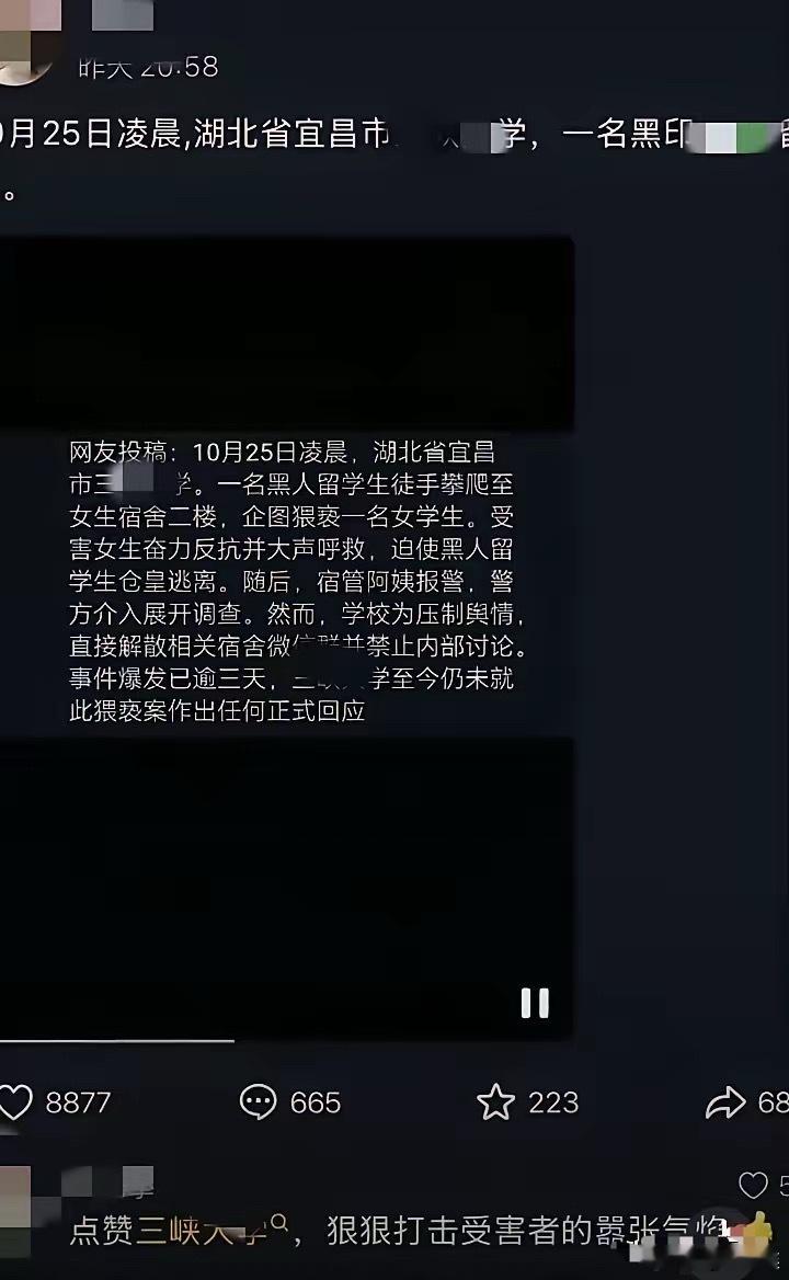 如果一所大学的留学生真做出这样的事情,而校方第一时间选择的是控制舆情,那么这对于