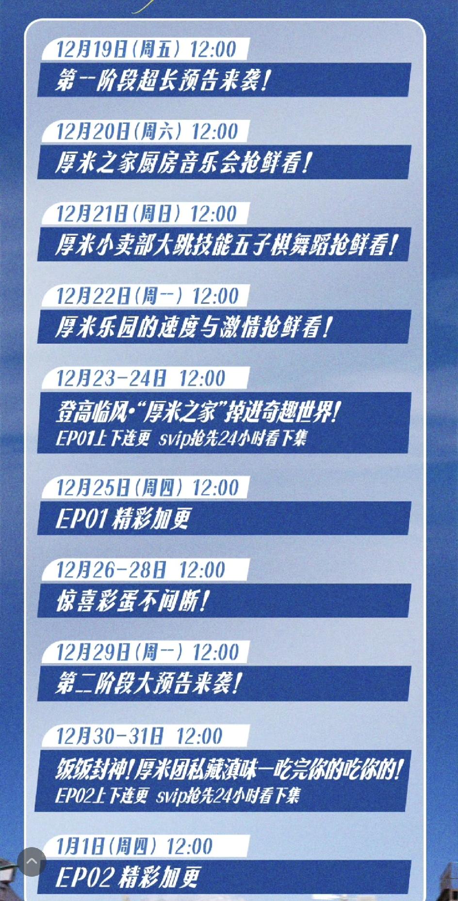 快乐老友记有风季好消息来啦，从明天开始天天播，一直播到跨年！前几天还在为放在周