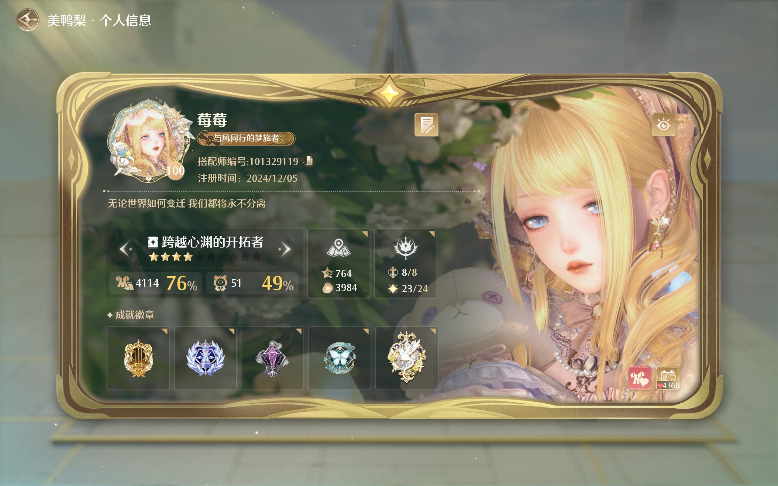 满级了