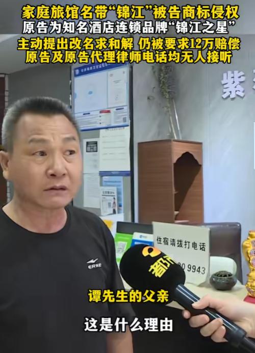 摊上大事了！6月24日报道，长沙，开家庭旅馆的谭先生最近被告了，原因是他侵犯了别
