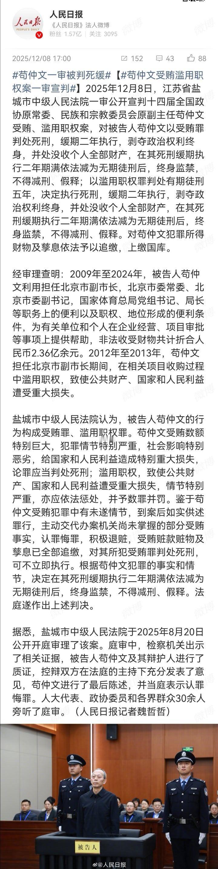 这可真是炸裂啊，2.36亿。。。。。。