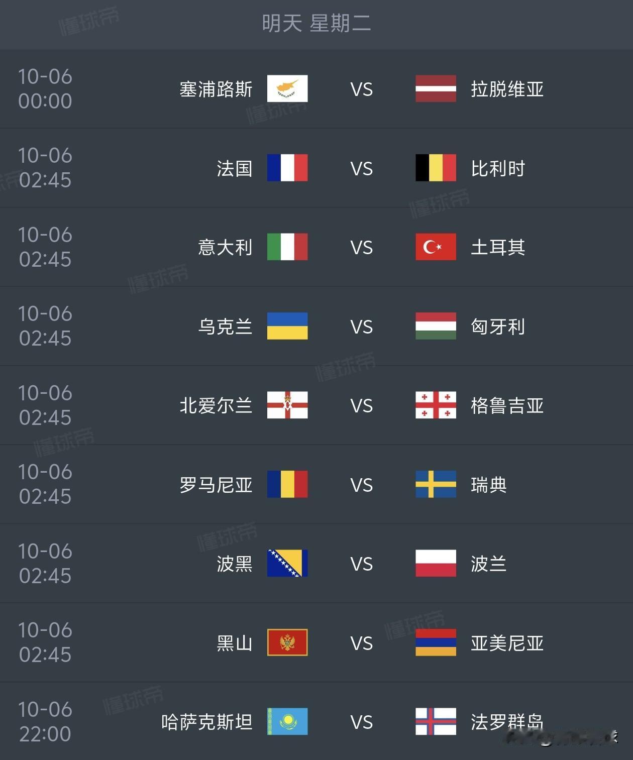 欧国联第4轮预测（10月6日）1，塞浦路斯0比1拉脱维亚2，法国2比1比利时