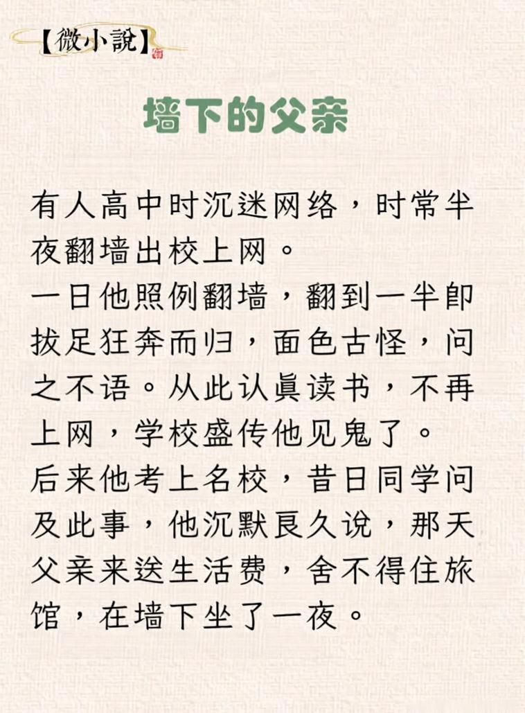 老父亲这一夜坐的值​​​
