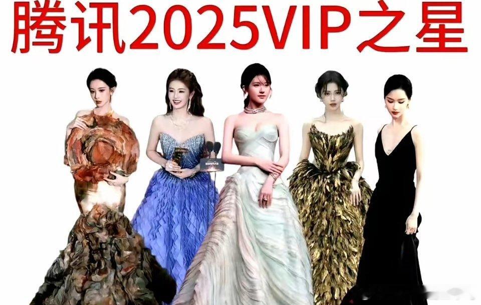 2025年星光大赏将至，网友感慨2019年的星光大赏是顶流聚集最齐的一届，嘉宾均