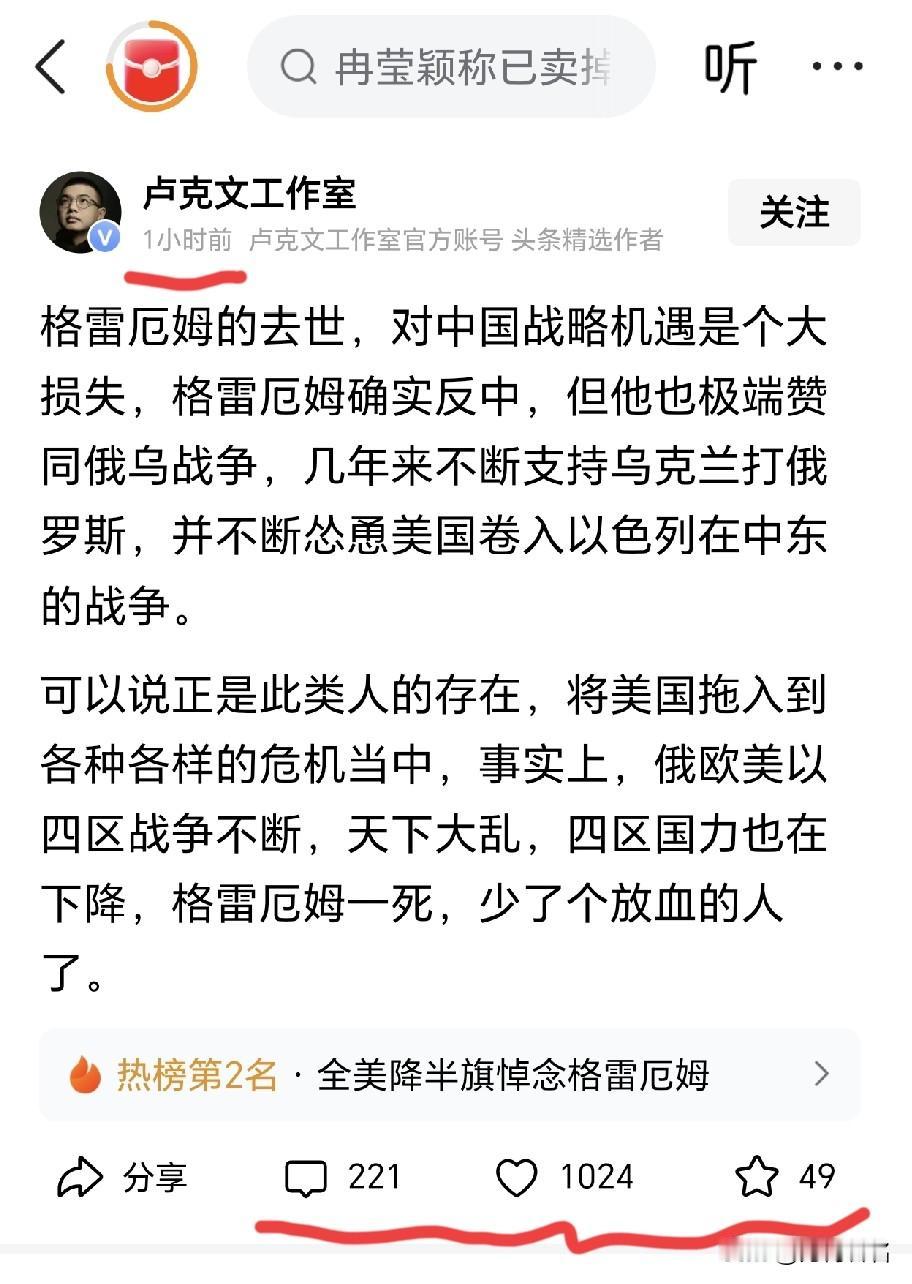 太可怕了，咱们的互联网络有多混乱！7月13日，卢克文对格雷厄姆死亡一反常态的论