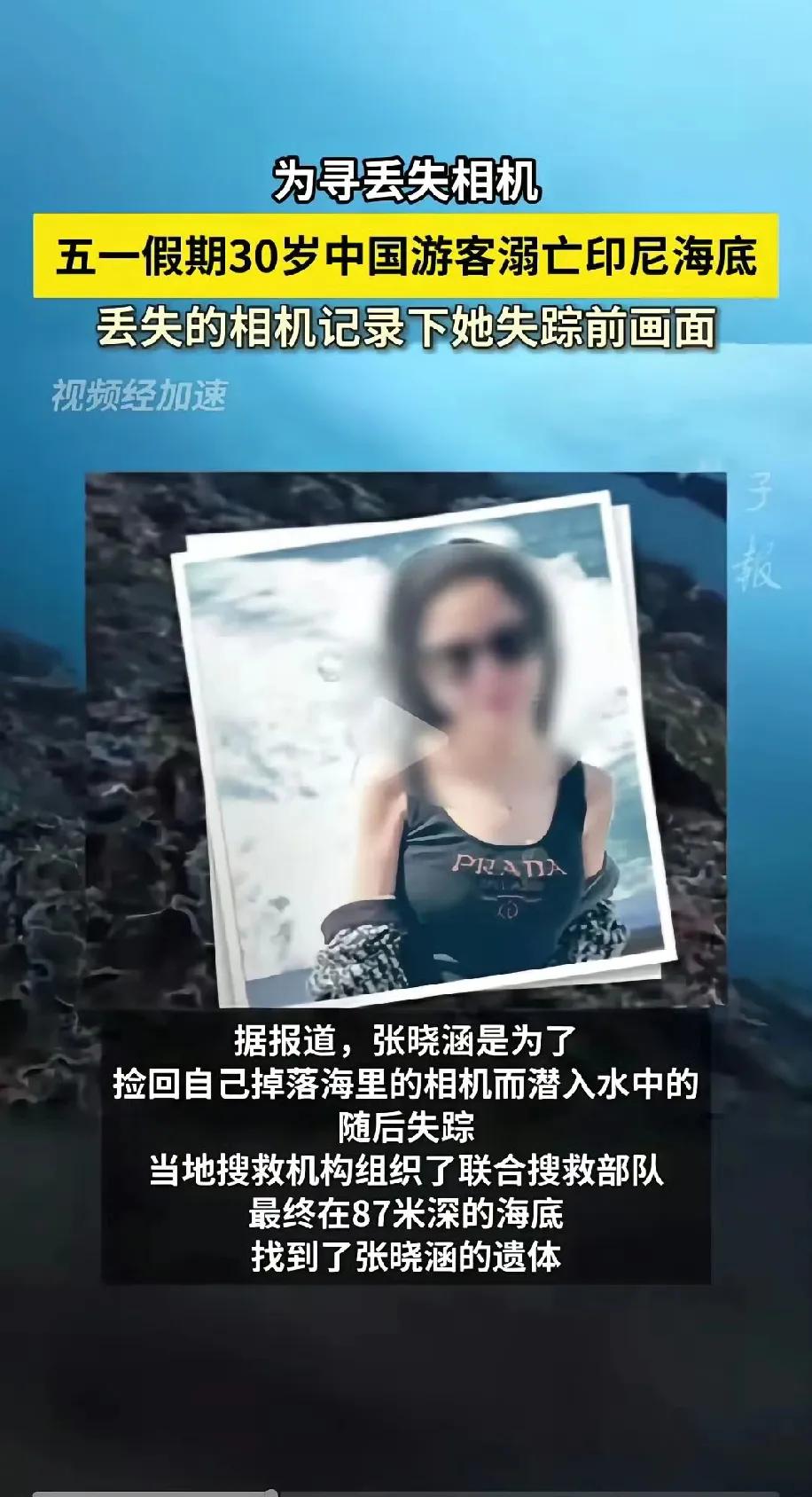        有钱人也不好啊，假如没钱，就不会跑到印尼去玩去了，也不会冲到暗流
