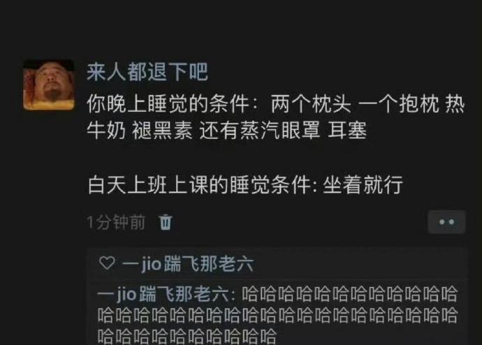 白天忙里偷闲，夜晚梦回星辰。🌙😴