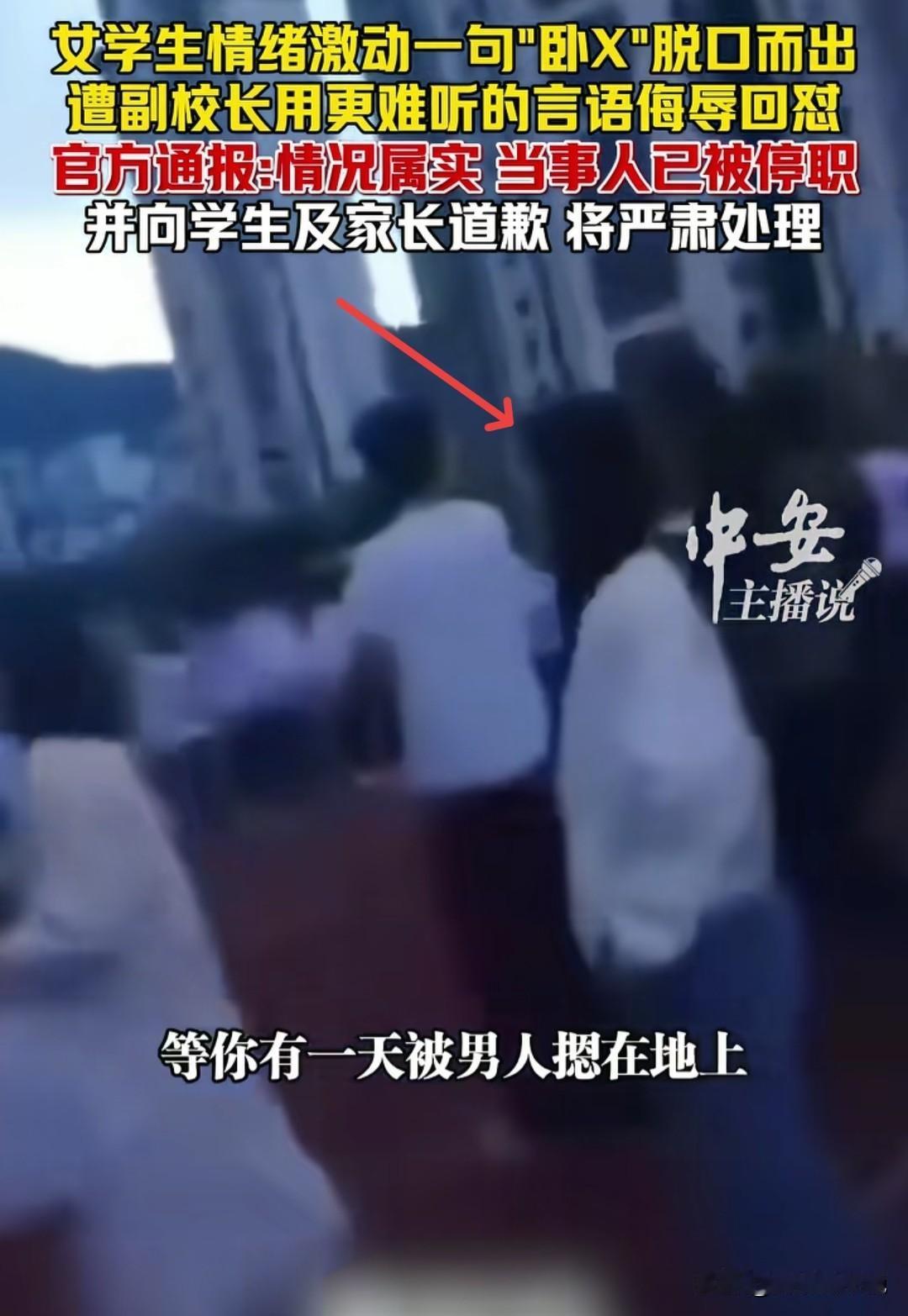 看了三明一中的原视频，没想到副校长又被挖出猛料！先说说事件起因，原本女生所在的班