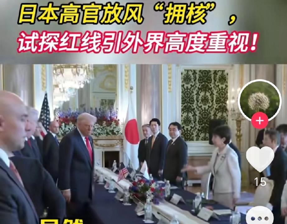 日本公然叫板拥核，中方当着190国把话挑明：底线绝不可碰“日本应当拥