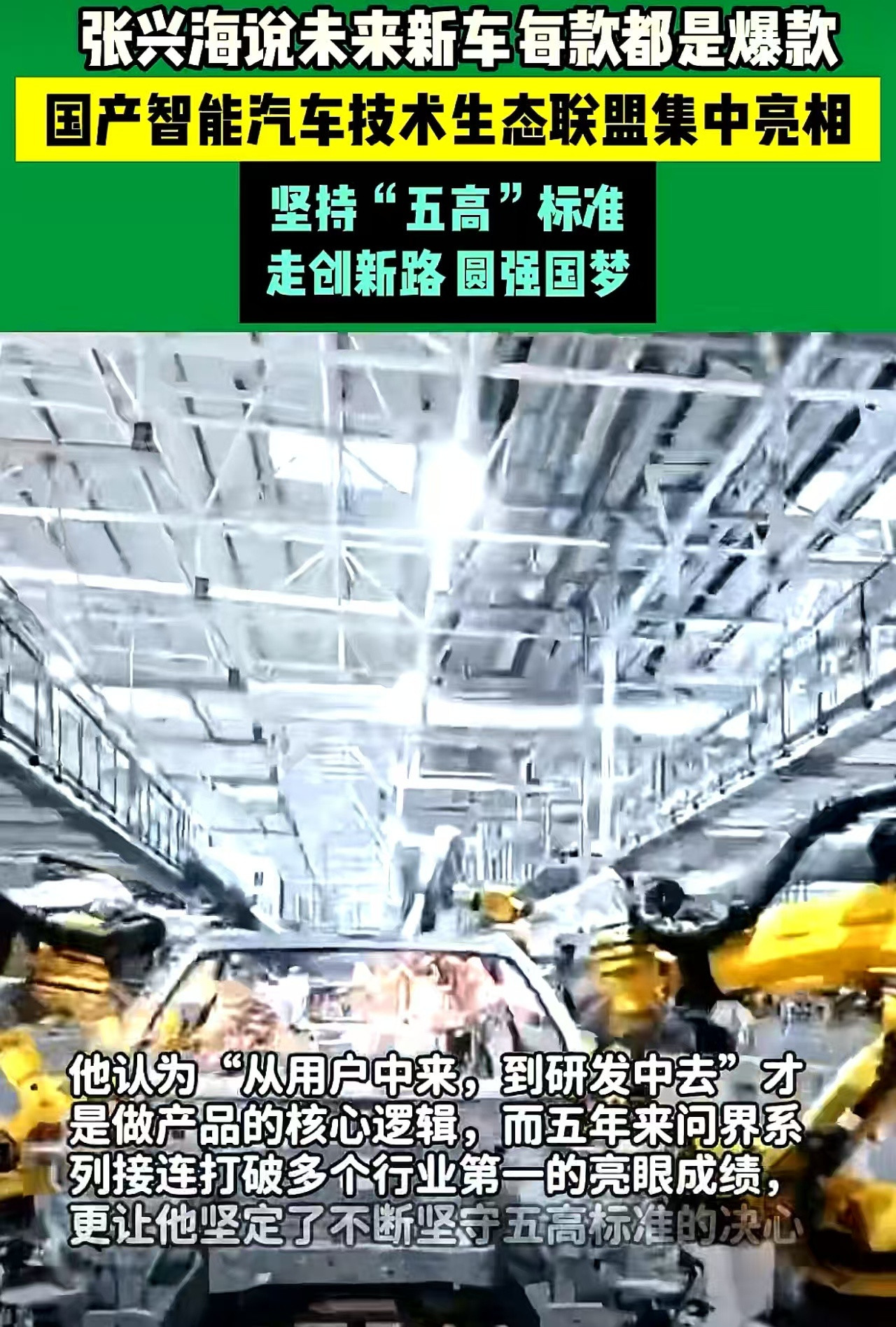 问界拿了多少个第一张兴海直言“未来新车每款都是爆款”，这份底气源自问界五年来的硬