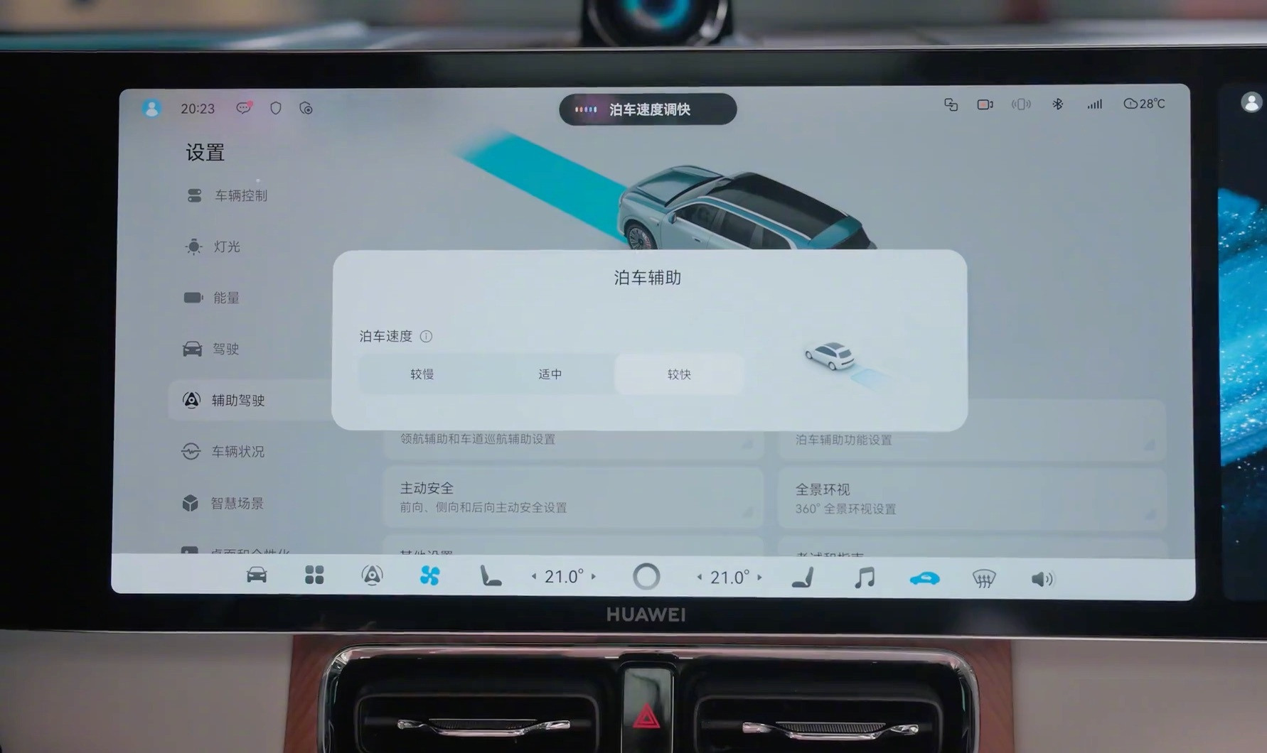 【鸿蒙智行暑期OTA重磅推出】以前大家评价OTA，常说“又多了什么”；现在更应该