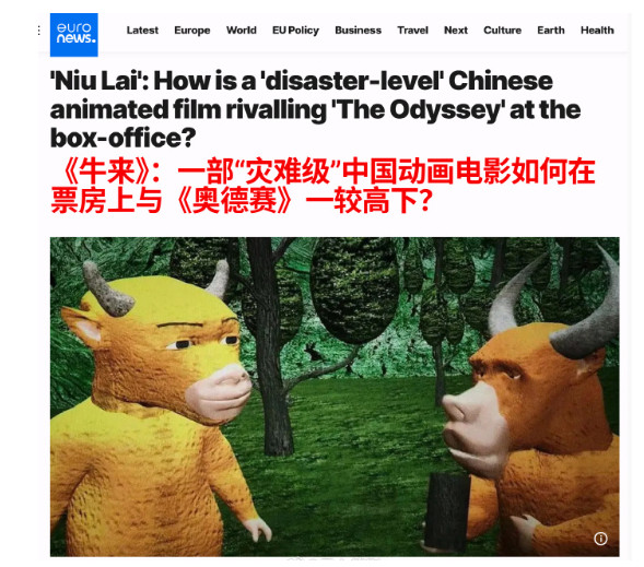 太玄幻了，电影《牛来》引发西方热捧，欧洲媒体称能与《奥德赛》一较高下！这部由中国