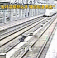 四川广元火车站，一名男子脸色阴沉的在站台上不停的吸烟，客运员过去询问：“需要帮忙