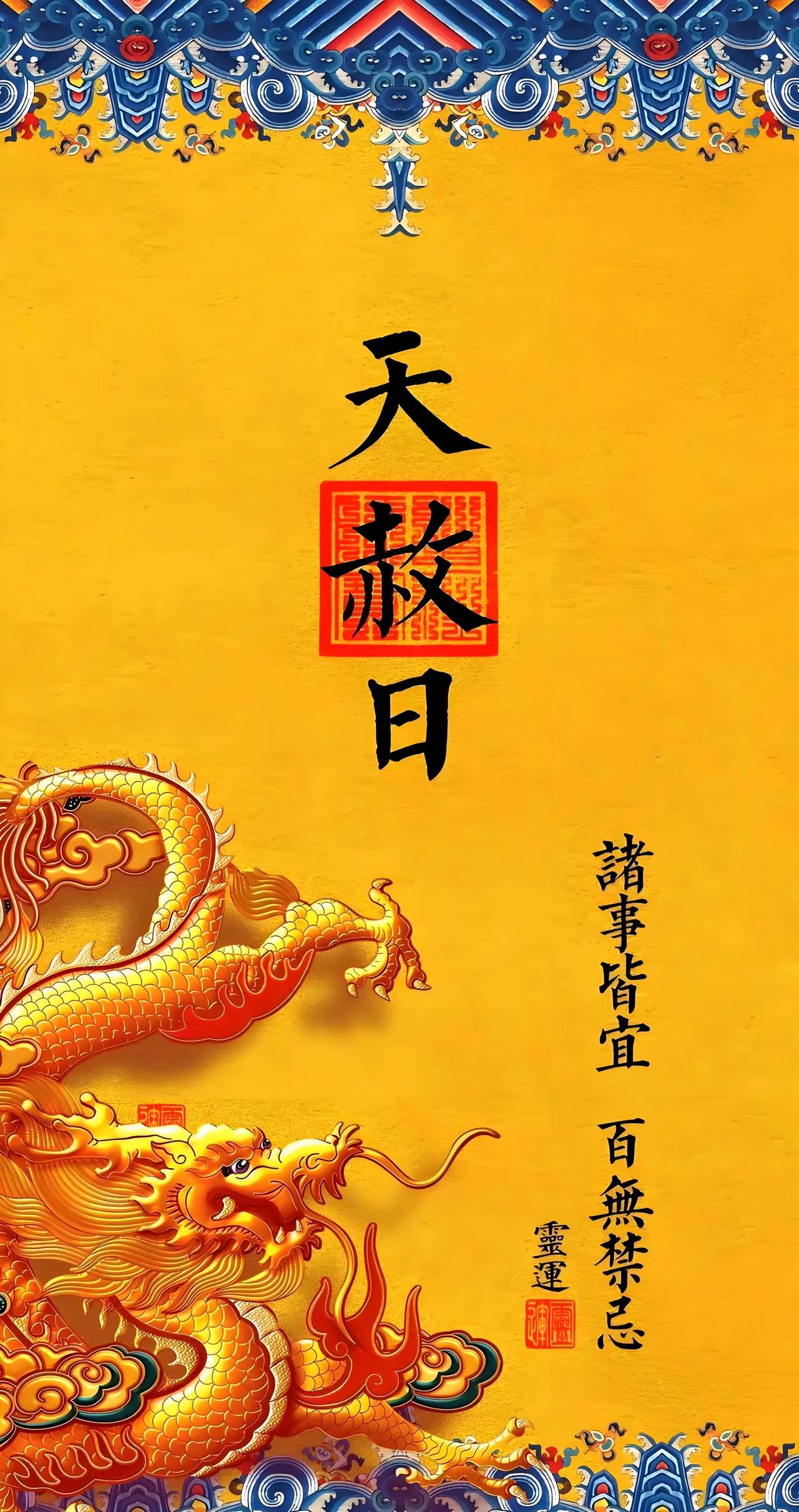明日四月初四，做好三件事，为全家讨个福多财多！家人们，明天就是公历5月20