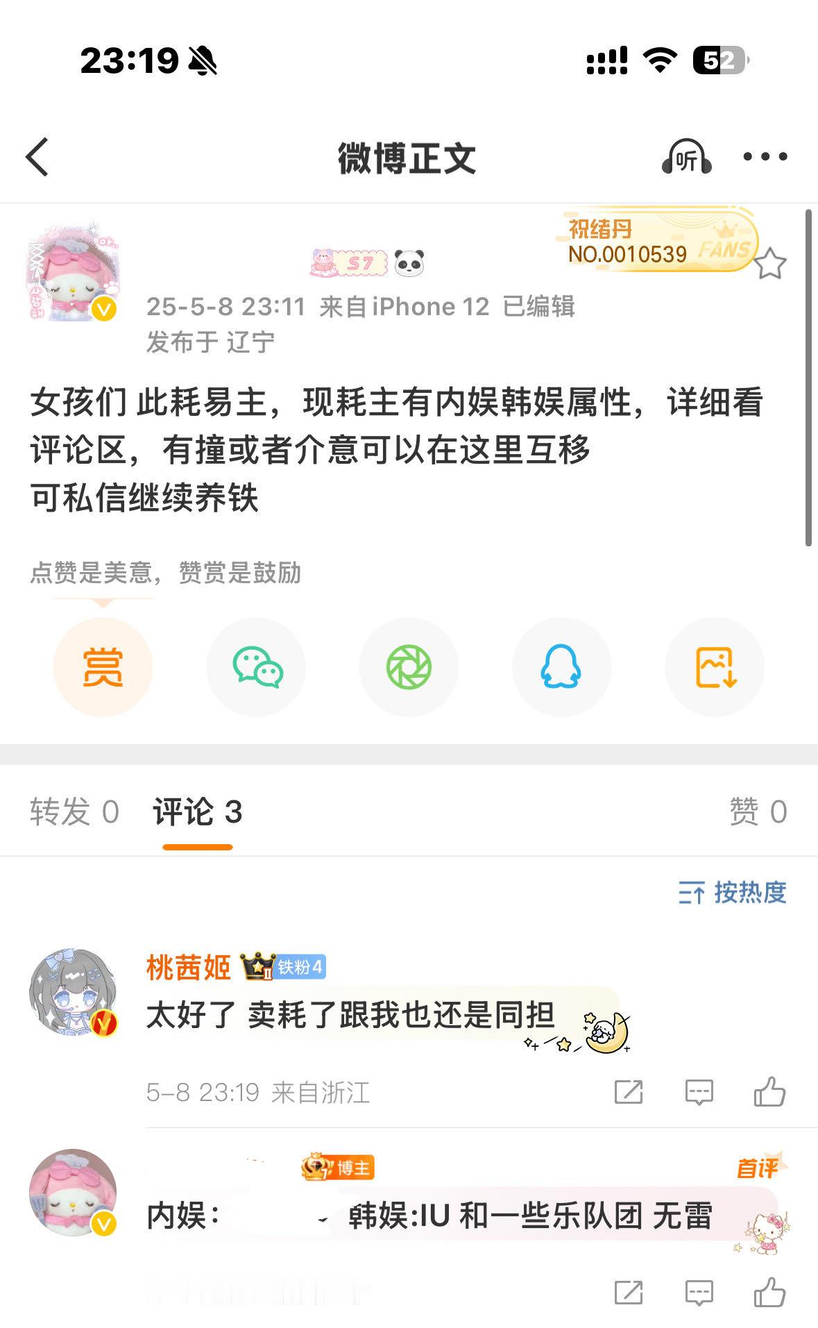 笑鼠我了同担卖耗了也是同担你们不卖给🐔和币圈我还能继续🐏铁[捂脸哭]​​