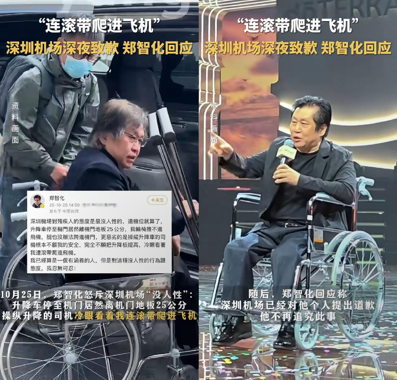 郑智化这回傻眼了,万万没想到深圳机场直接放出他上飞机的视频。机场放出