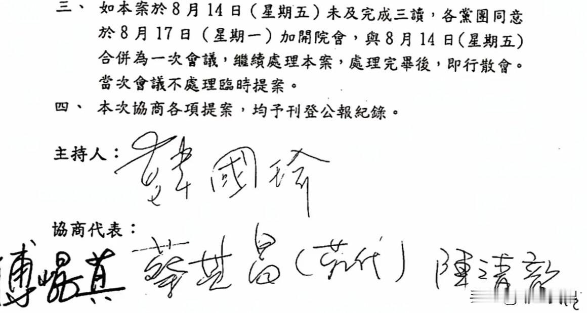 韩国瑜比任何一届院长都牛逼，这一次在立法院发飙猛骂傅崐萁，这一骂，骂出了一番新天