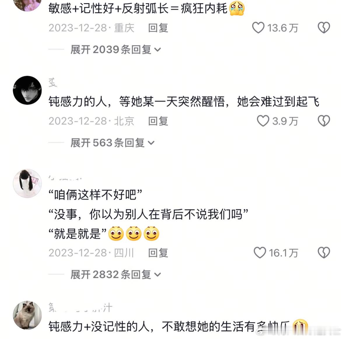 羡慕那些有超绝钝感力的人​​​