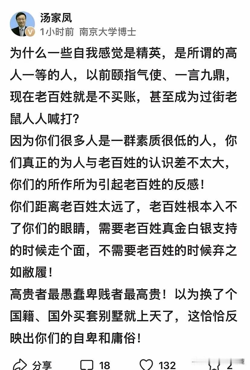 汤家凤教授6月29号发声，揭开了社会的现状，教授的话语更能代表群众。教授指出