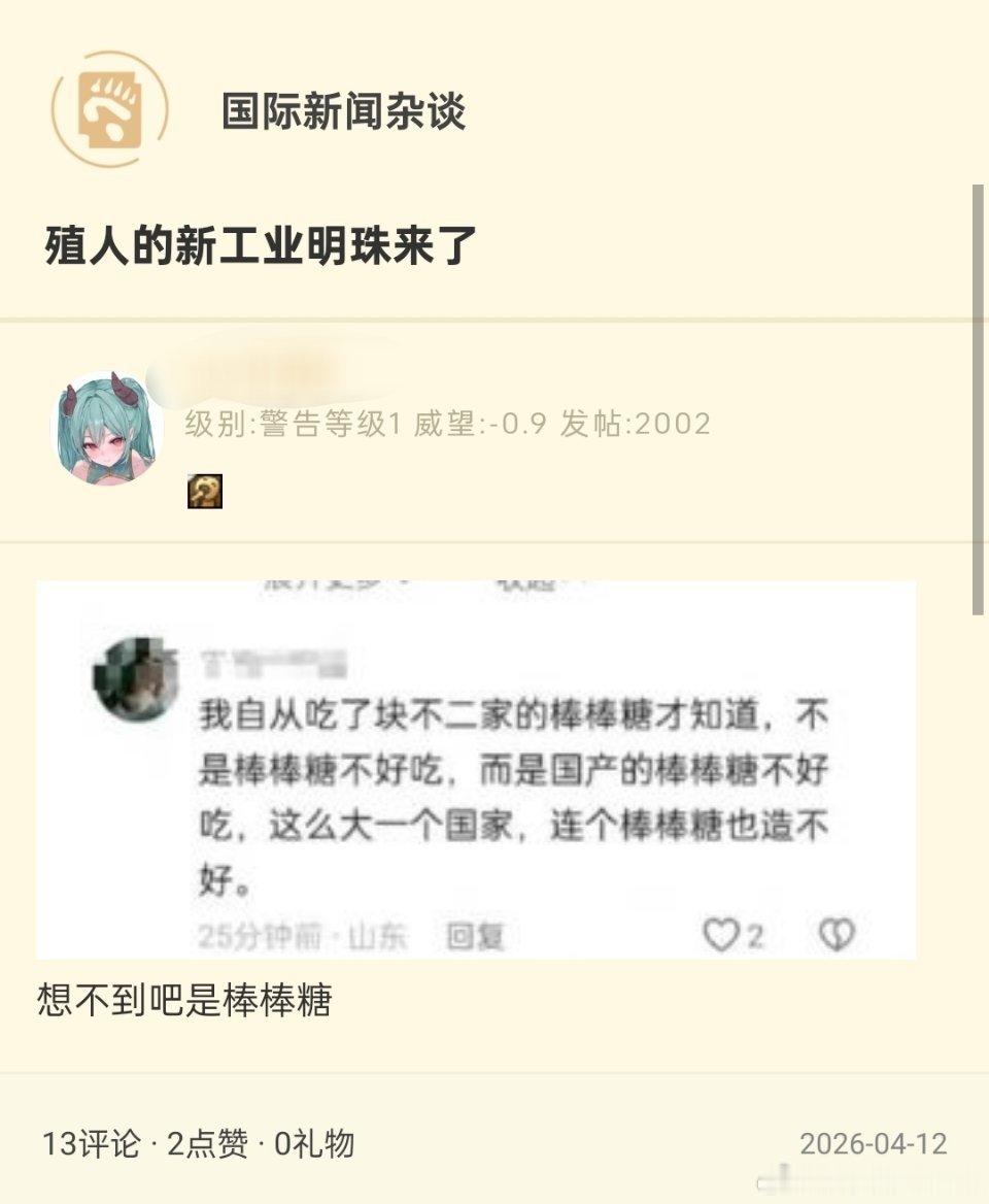 新的工业明珠来了