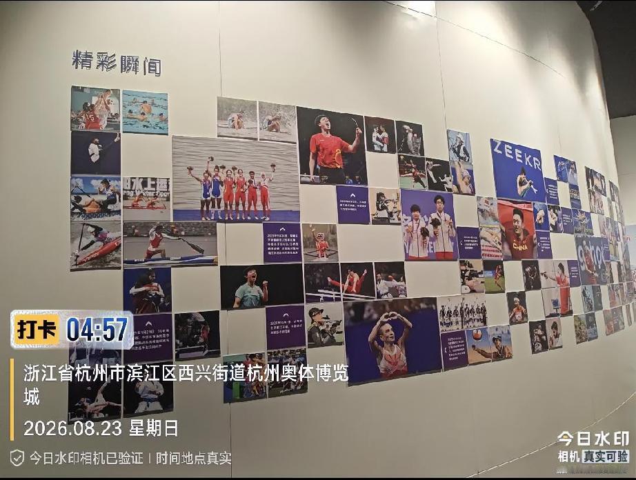 不得不说杭亚博物馆的效率还是挺快的，今天凌晨4:57展览墙已经恢复了原来的样子，