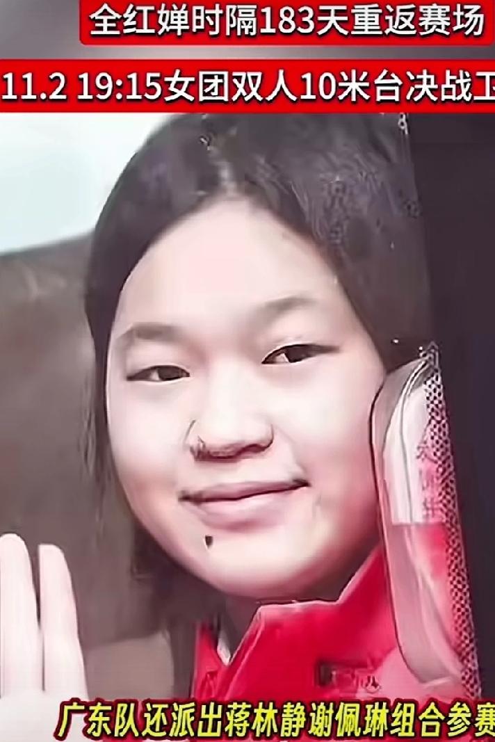 全运会全红婵团体赛夺冠，网上赞美她的铺天盖地，内心讲我十分失望，特别希望自律，刻