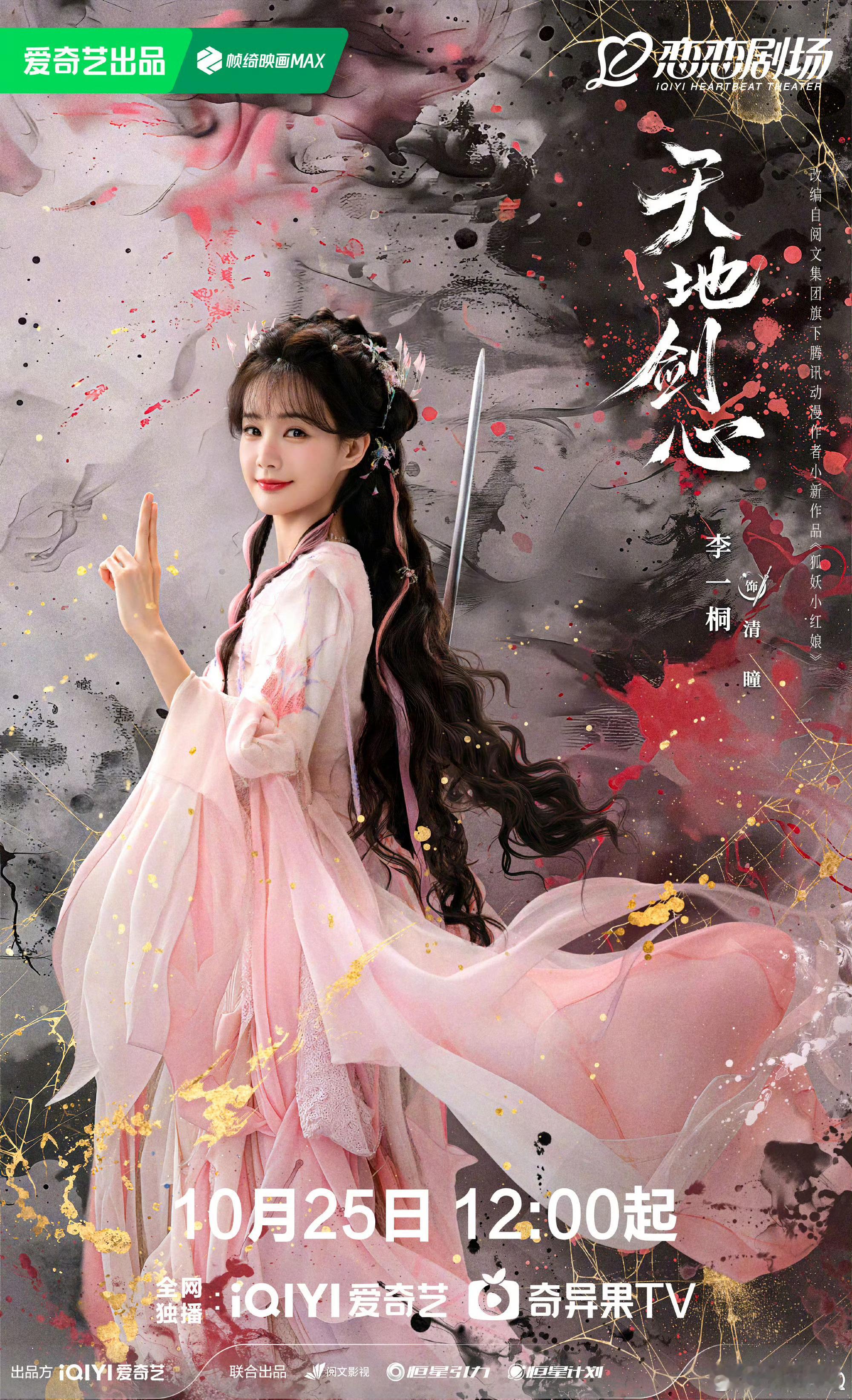 原来李一桐是内娱痛餐李一桐的演技大可放心很期待她给我们呈现一个怎样的清瞳​