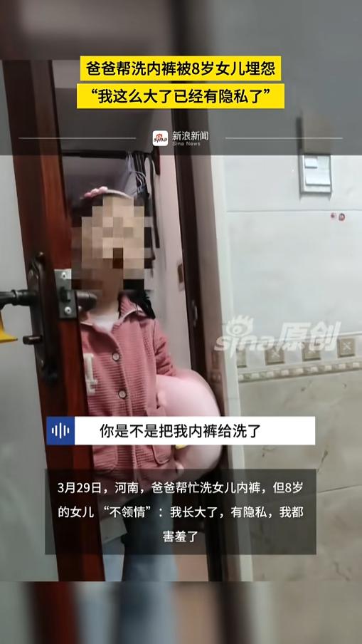 “孩子不是谁的附属品！”近日，河南，一位8岁的小女孩跟爸爸吵了起来。爸爸好心把女