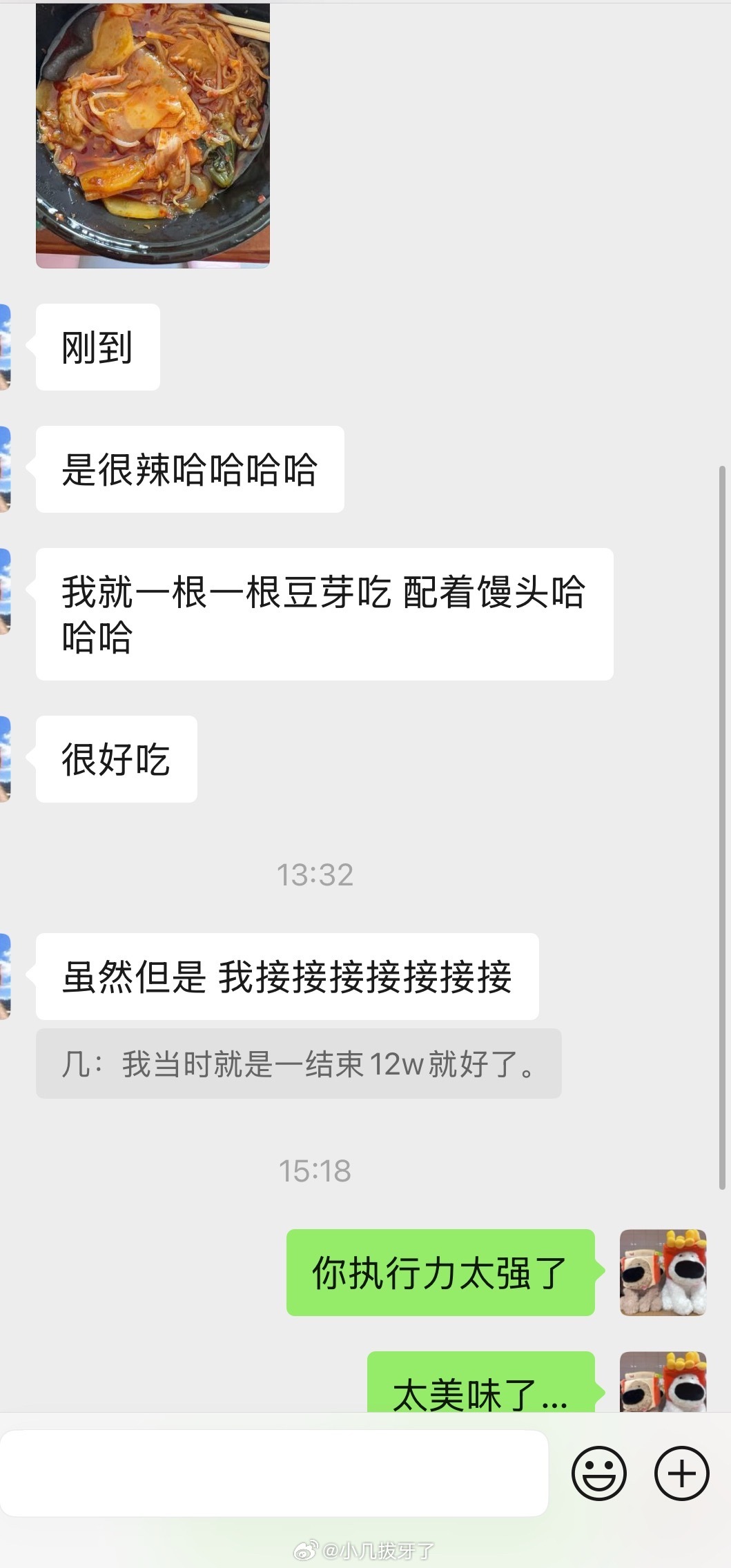 麻辣拌店你要给我钱你知道吗。。。​​​