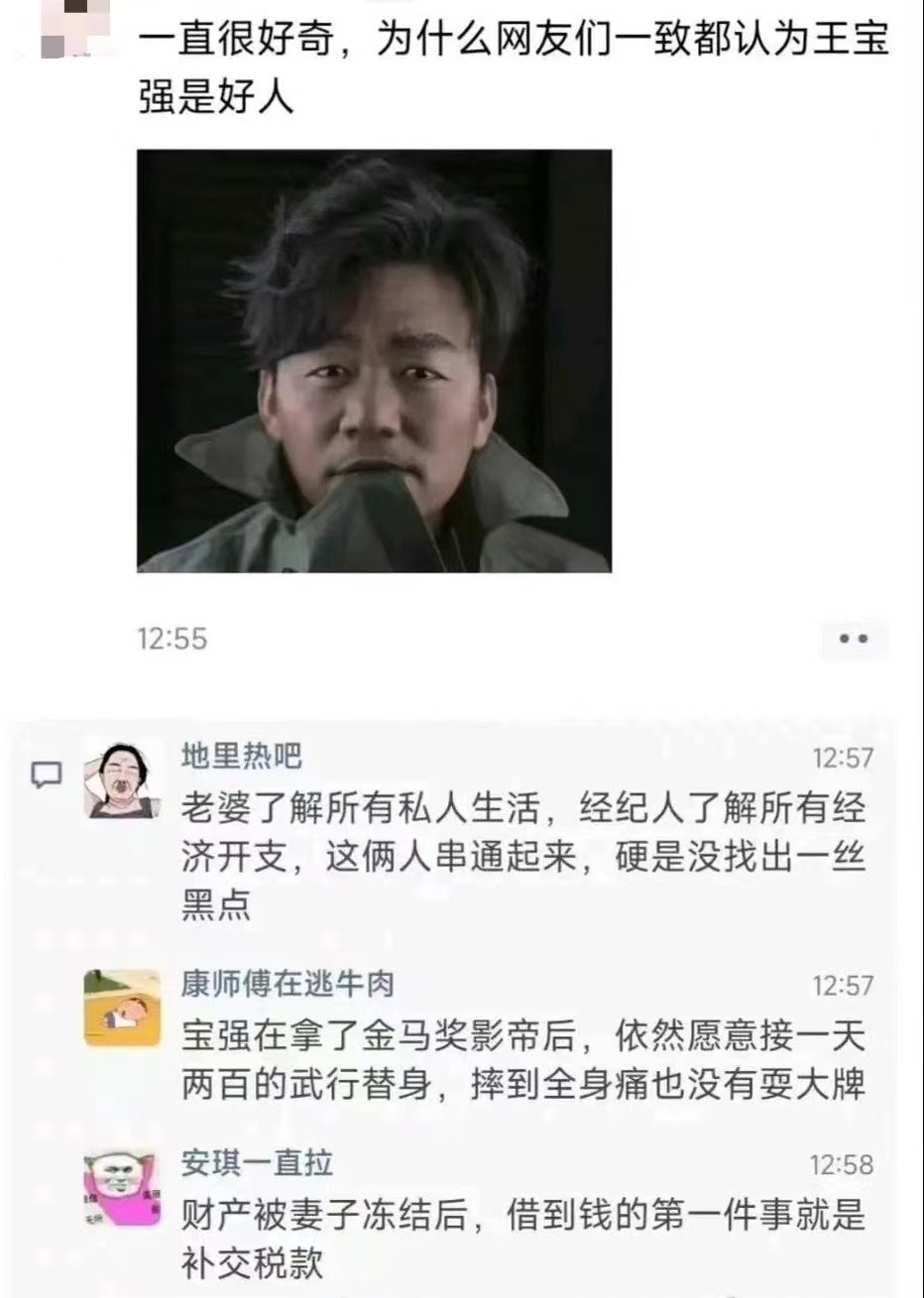 为什么都说王宝强是公认的好人？