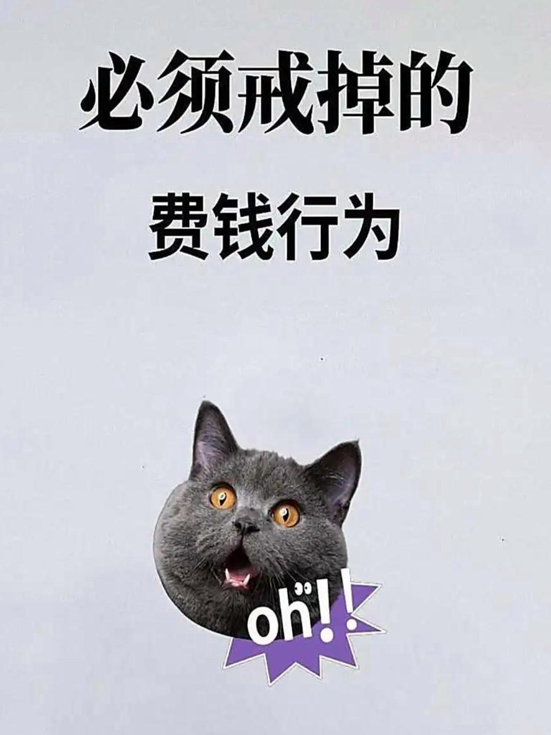 必须戒掉的5种消费行为普通人要是想积累财富，这5种消费行为得赶紧