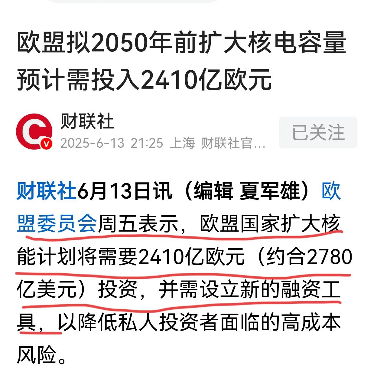 欧盟也推出了核电扩容计划，拟在2050年前投入2410亿欧元。中国核电建设处于高