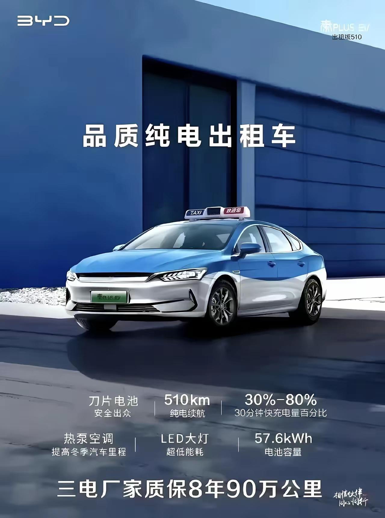 比亚迪磷酸铁锂电池严重低估了!网约车司机实话实说:“六年跑了80多万公里，从开始