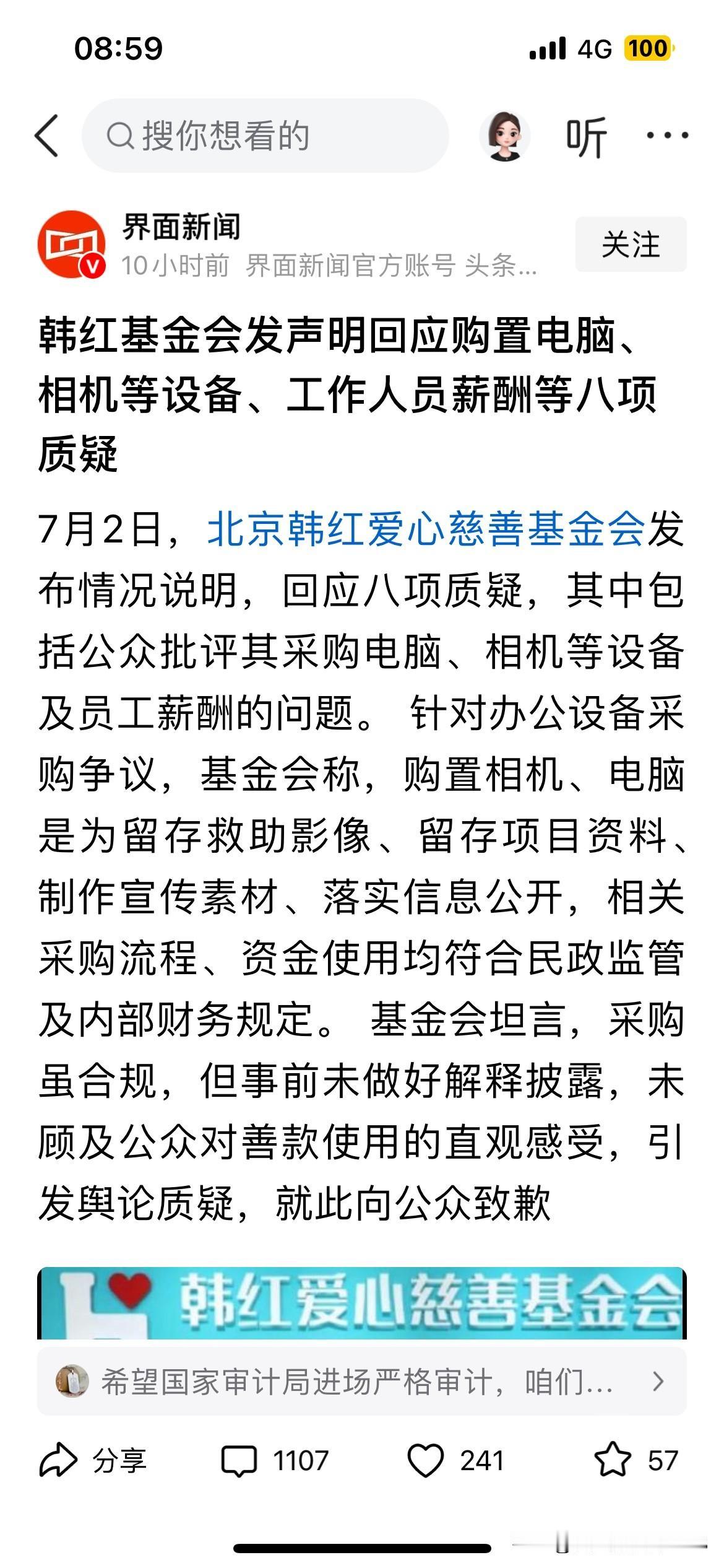 从来不相信明星搞的基金会和慈善机构。这些都是它们拿着别人的钱在高调的为自己打广告