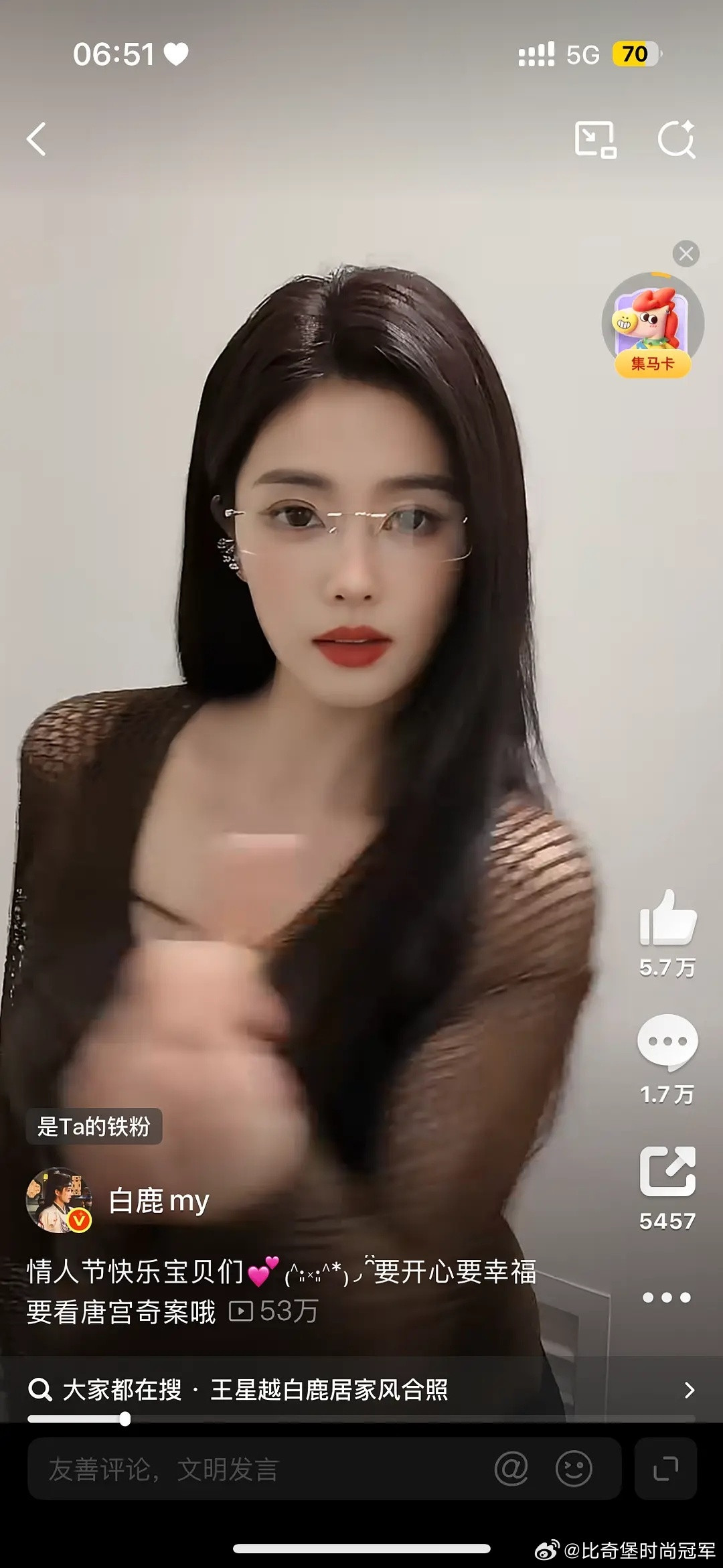 感觉白鹿马上就要唱那个发牌了