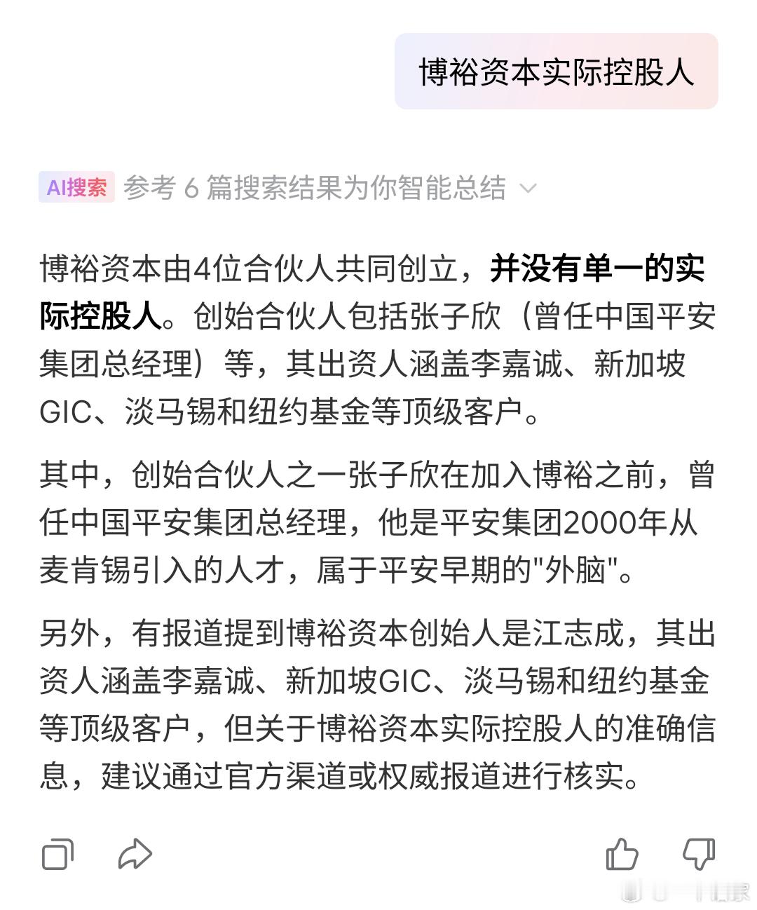 收购星巴克中国60%股份的博裕资本