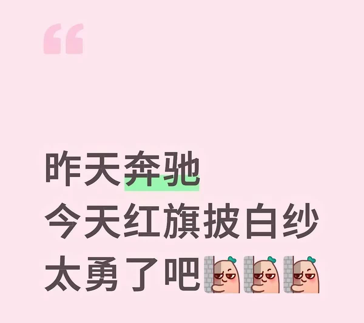 疯狂了！红旗披白纱，爱国也爱她！昨天奔驰官宣霸屏，今天一汽红旗披着婚纱出街，这节