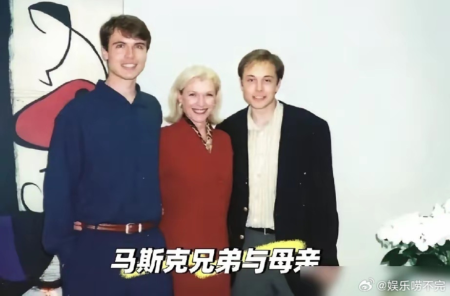 17岁的马斯克，靠着模特母亲的积蓄，才踏上加拿大。都说他是富二代。父亲是工程师，
