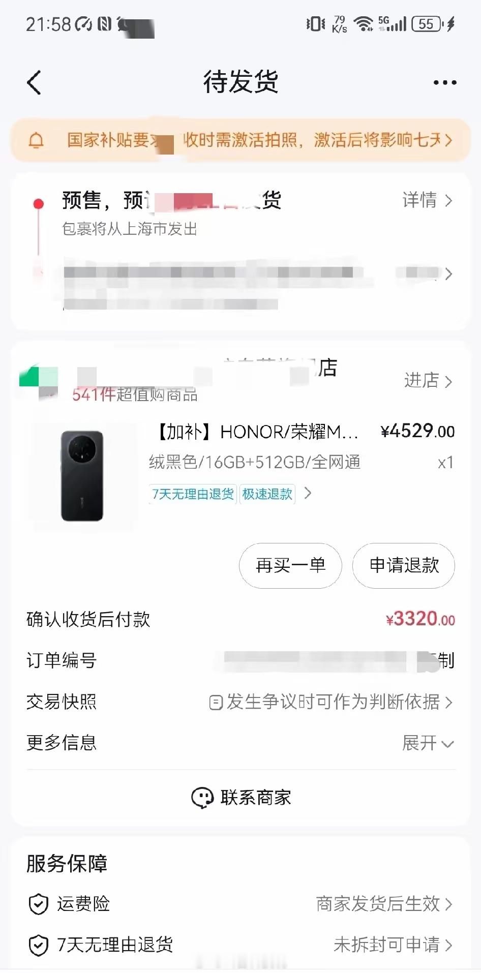 真的假的？有网友3328就拿下了16+512GB的荣耀Magic8，这也太香了。