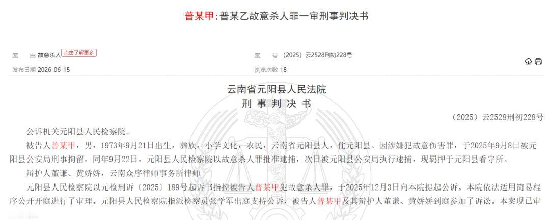 家庭矛盾彻底爆发，不隐忍！7月1日新黄河发布消息，云南元阳县一对父子爆发极端冲