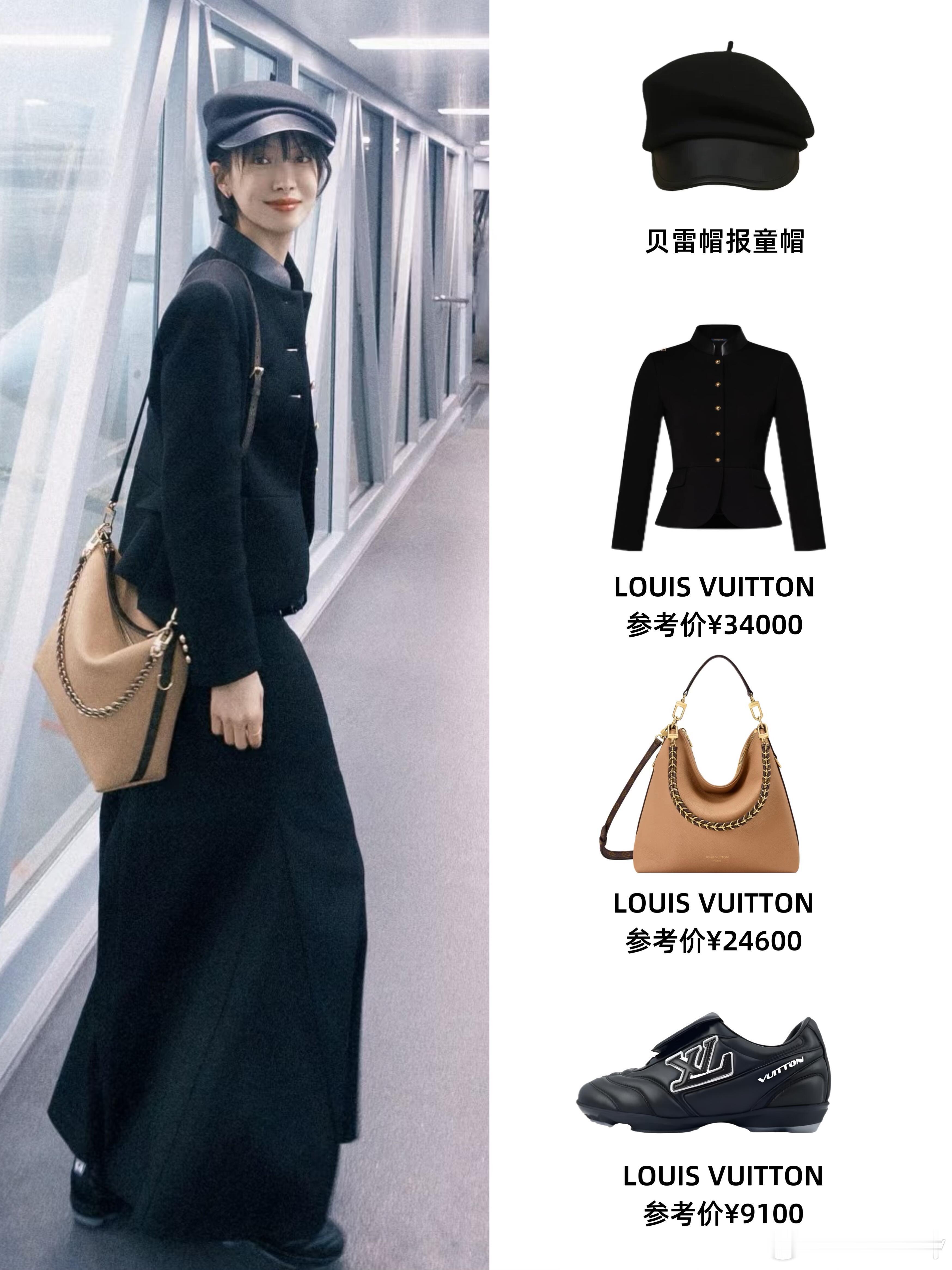 宋茜今日份更新ootd，又美又飒LV穿搭好会穿，好帅啊！