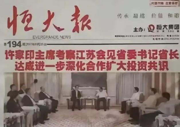 我一直不明白，许家印在恒大浪费这么多钱办这份