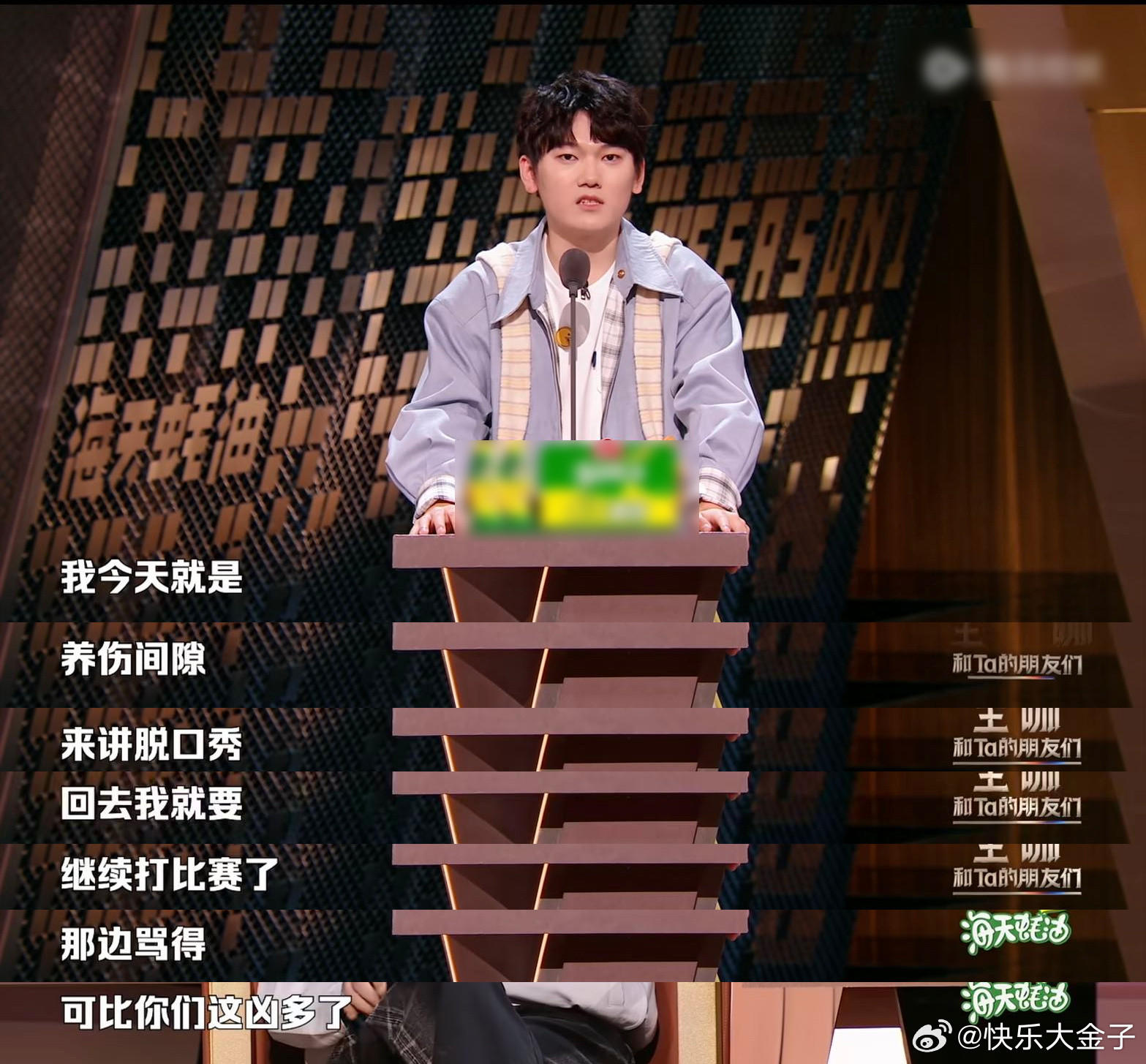 哥哥快回来吧JackeyLove职业生涯最夯的一次闪现jackeylove脱口秀